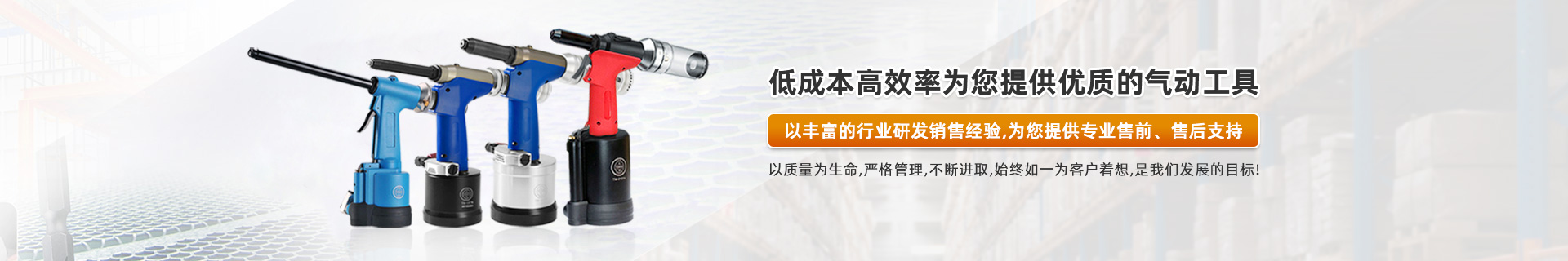 深圳市臺銘氣動工具有限公司