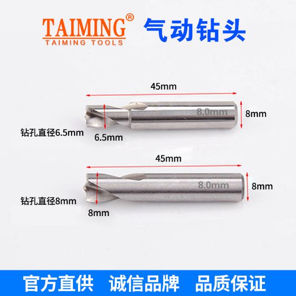 臺(tái)灣進(jìn)口 點(diǎn)焊鉆頭  6.5mm   8mm
