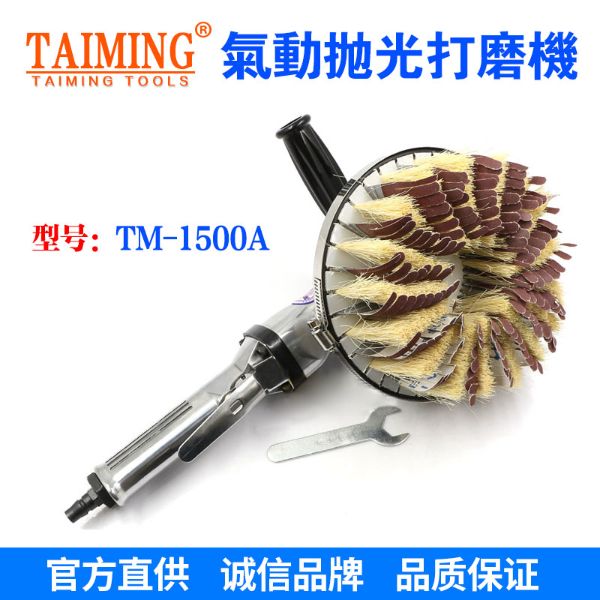 TM-1500A  異形打磨機