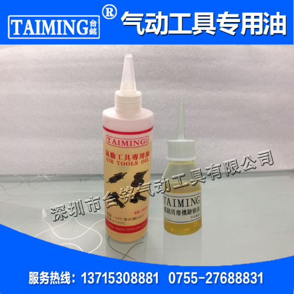 氣動(dòng)工具專用油--氣動(dòng)工具保養(yǎng)油--鏈條保養(yǎng)油