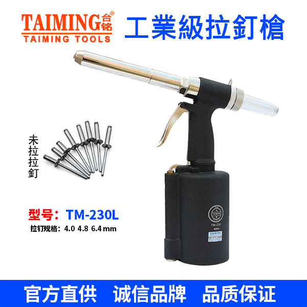 TM-215A  氣動(dòng)油壓式拉釘槍
