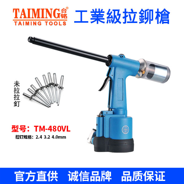 TM-215A  氣動(dòng)油壓式拉釘槍