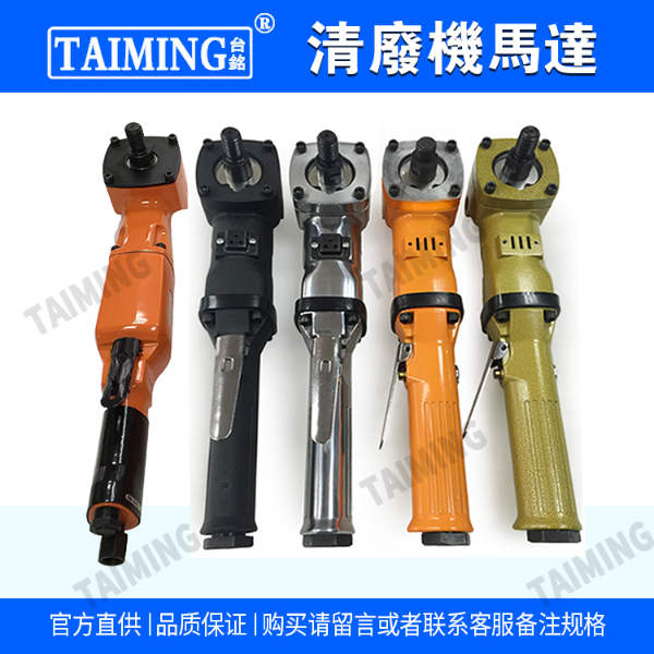 TM-2536AL氣動清廢機