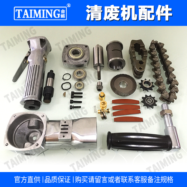 TM-2536AL氣動清廢機