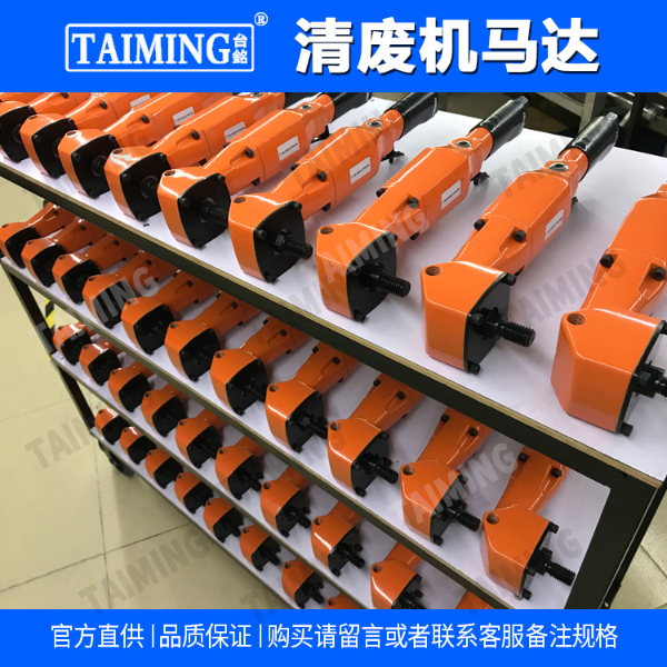 電動清廢機(jī) TM-3600EA