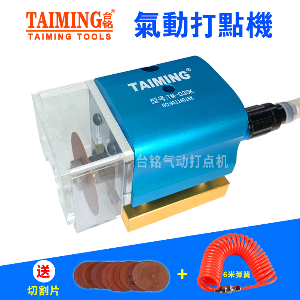 TM-035K 刀模打口機(jī) 【氣動(dòng)打點(diǎn)機(jī)】
