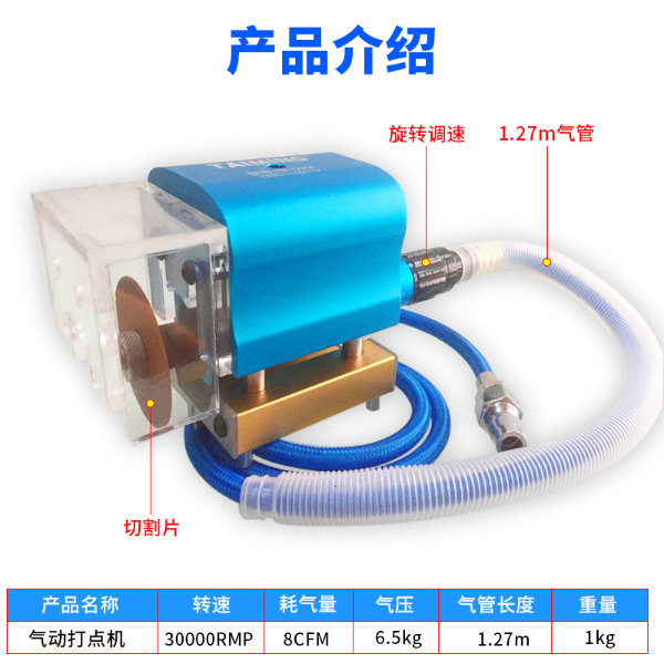 TM-035K 刀模打口機(jī) 【氣動(dòng)打點(diǎn)機(jī)】