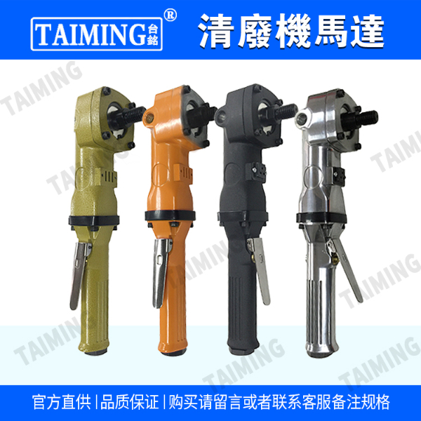 清廢機馬達(dá)