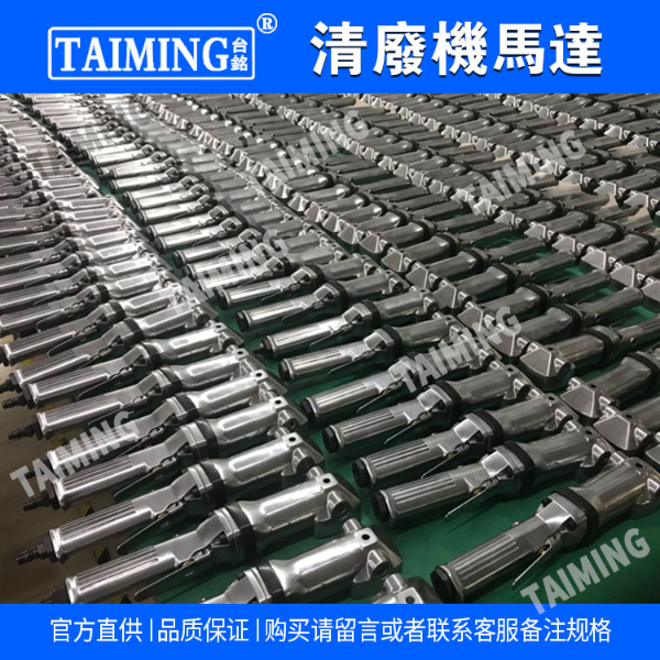 清廢機馬達(dá)