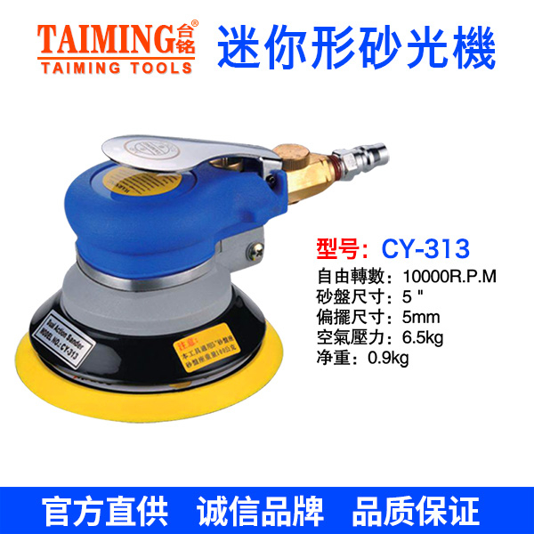 吸塵式打磨機(jī)  CY-323D