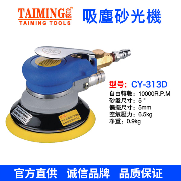 吸塵式打磨機(jī)  CY-323D