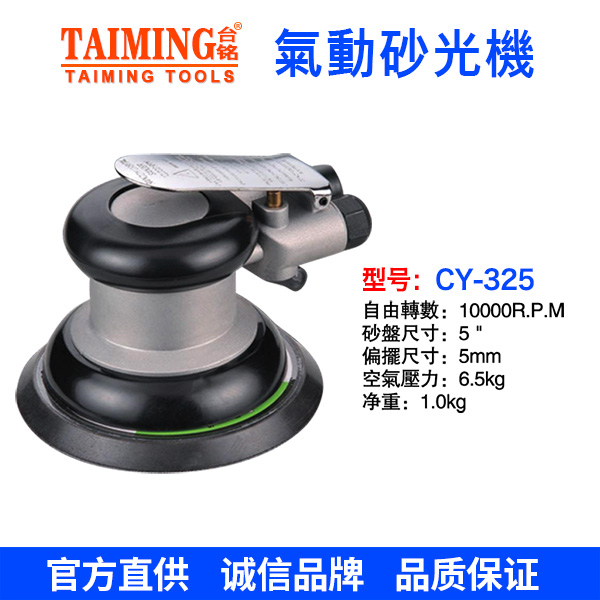 吸塵式打磨機(jī)  CY-323D