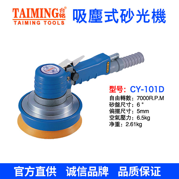 吸塵式打磨機(jī)  CY-323D