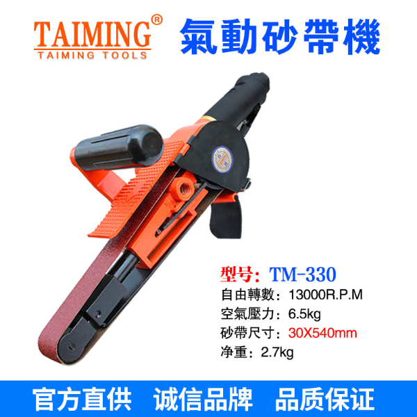 TM-310 氣動砂光機