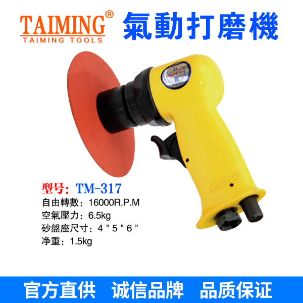 TM-310 氣動砂光機