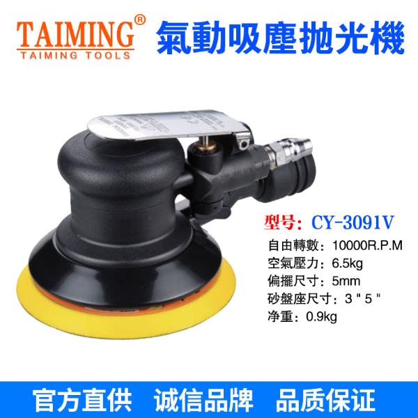 TM-310 氣動砂光機
