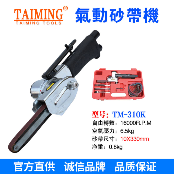 TM-310 氣動砂光機