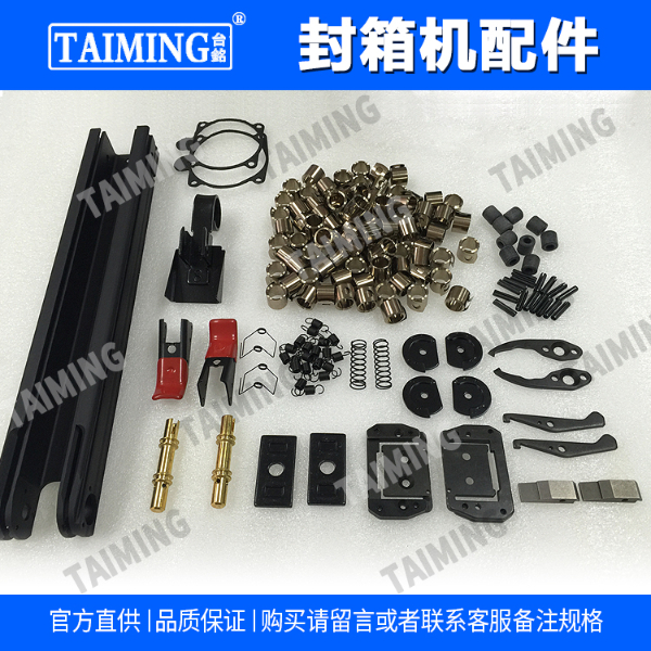 TM-32CM 氣動封箱機