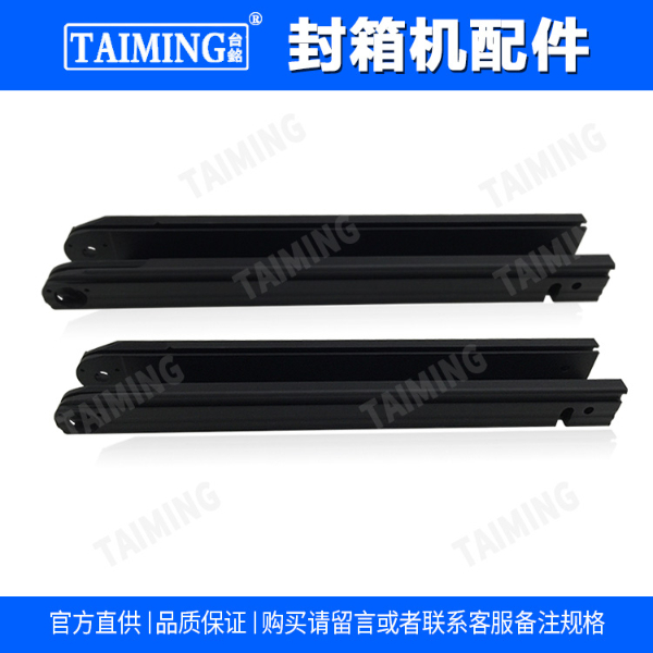 TM-32CM 氣動封箱機