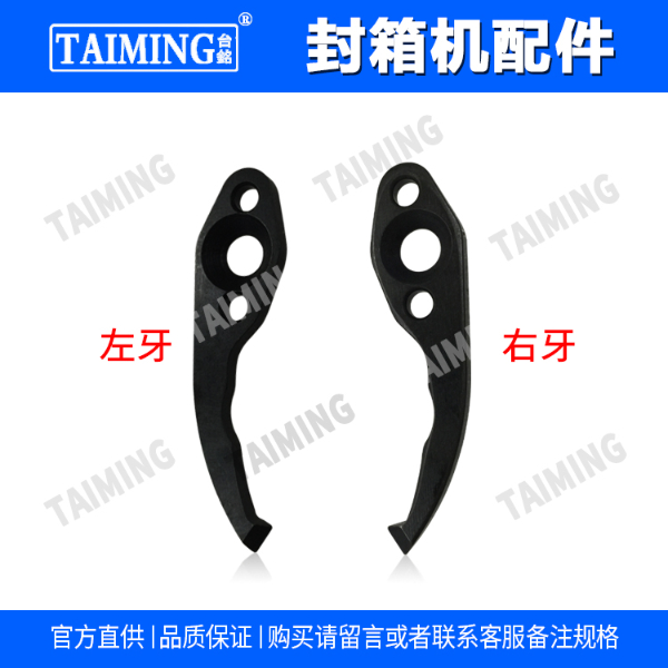TM-32CM 氣動封箱機