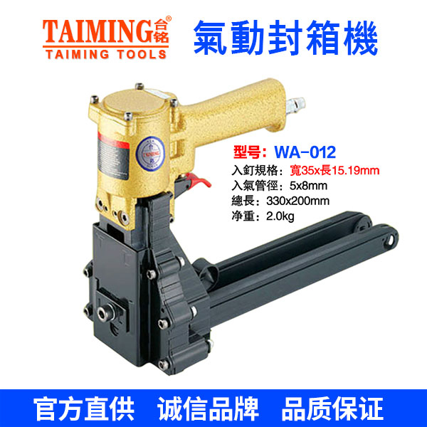 TM-32CM 氣動封箱機