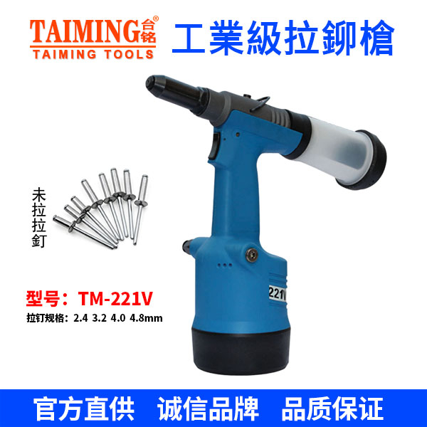 TM-8115V 氣動(dòng)油壓式拉鉚槍