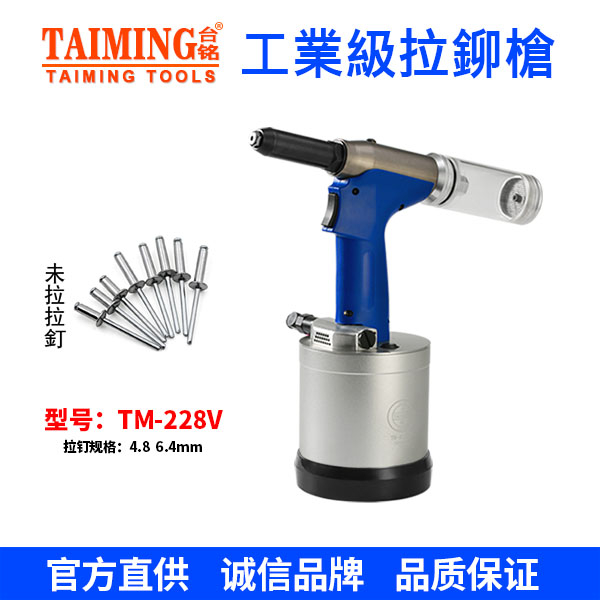 TM-8115V 氣動(dòng)油壓式拉鉚槍