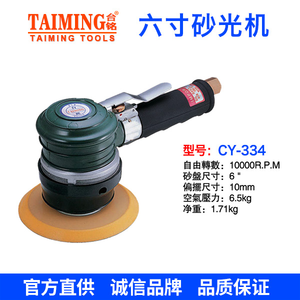 型號(hào)：CY-325B 5寸氣動(dòng)拋光機(jī)