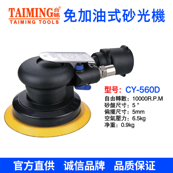 型號(hào)：CY-325B 5寸氣動(dòng)拋光機(jī)