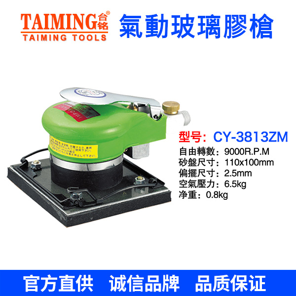型號(hào)：CY-325B 5寸氣動(dòng)拋光機(jī)