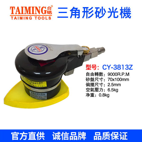 型號(hào)：CY-325B 5寸氣動(dòng)拋光機(jī)