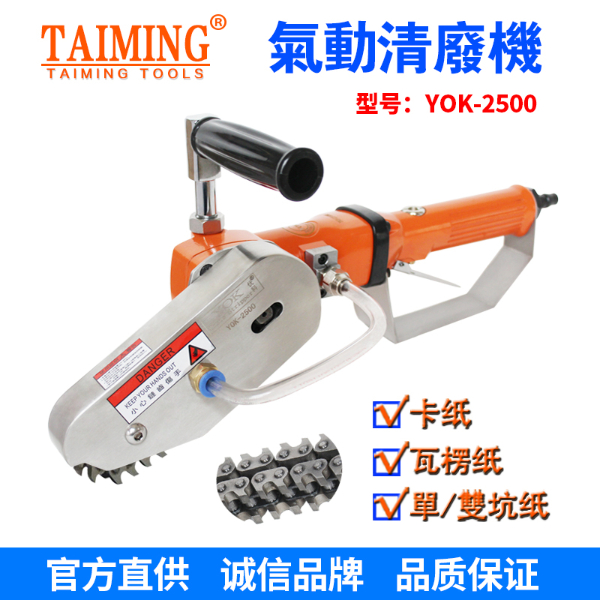 TM-2136-X5 【新款轉(zhuǎn)速快，強力型清廢機】