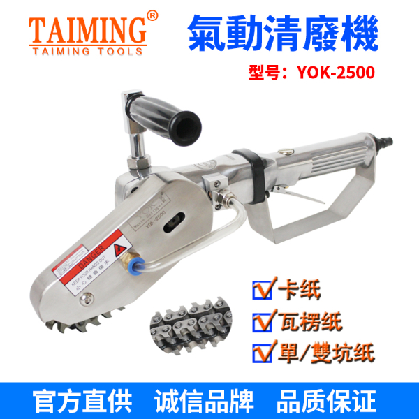 TM-2136-X5 【新款轉(zhuǎn)速快，強力型清廢機】