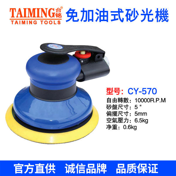 CY-323 （5”氣動(dòng)拋光打磨機(jī)）