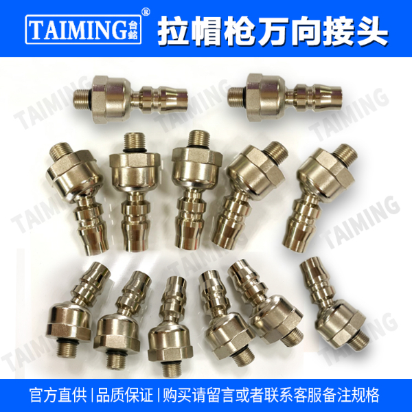 TM-818  工業(yè)級(jí)全自動(dòng)液壓式拉帽槍