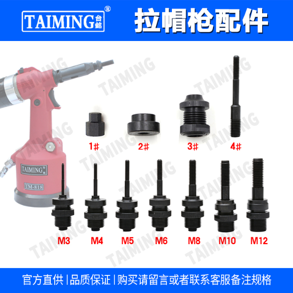 TM-818  工業(yè)級(jí)全自動(dòng)液壓式拉帽槍