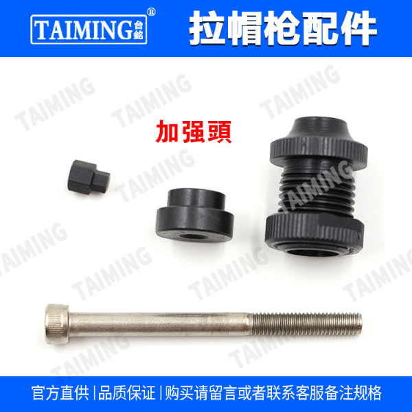 TM-818  工業(yè)級(jí)全自動(dòng)液壓式拉帽槍