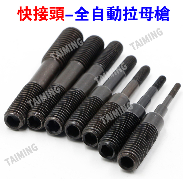 TM-818  工業(yè)級(jí)全自動(dòng)液壓式拉帽槍