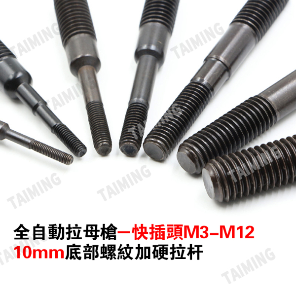 TM-818  工業(yè)級(jí)全自動(dòng)液壓式拉帽槍