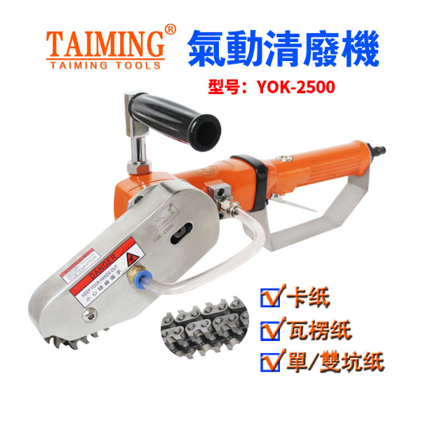 TM-2136-X5  （新款轉(zhuǎn)速快，強力型清廢機）