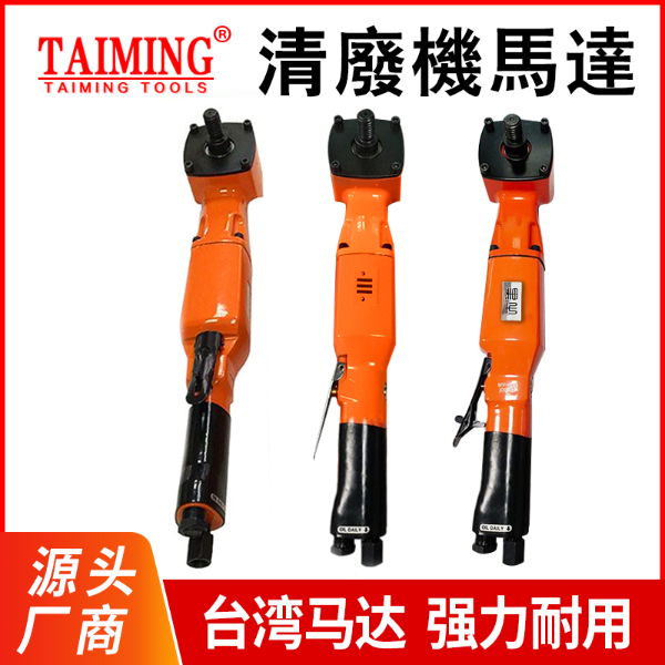 TM-2136B【多功能清廢機，鏈條邊距可調】