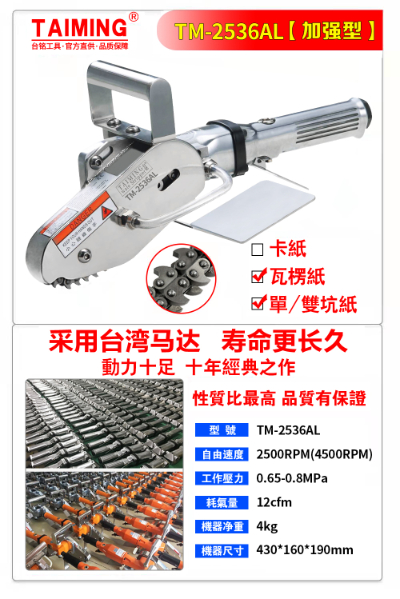 TM-2136B(多功能，可調節(jié)紙邊寬度)