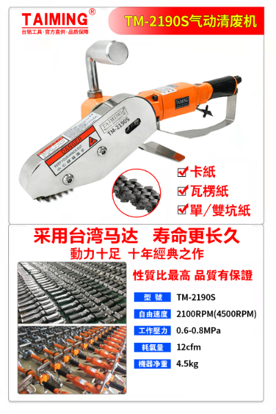 TM-2136B(多功能，可調節(jié)紙邊寬度)
